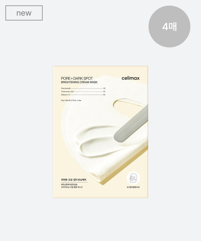 [celimax] Pore+Dark Spot Brightening Cream Mask - 2 Size-Luxiface.com