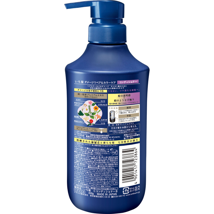Ichikami Damage Repaire & Color Hair Care 450ml
