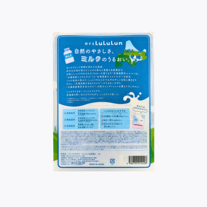Lululun Face Mask Hokkaido 5sheets x 7pcs